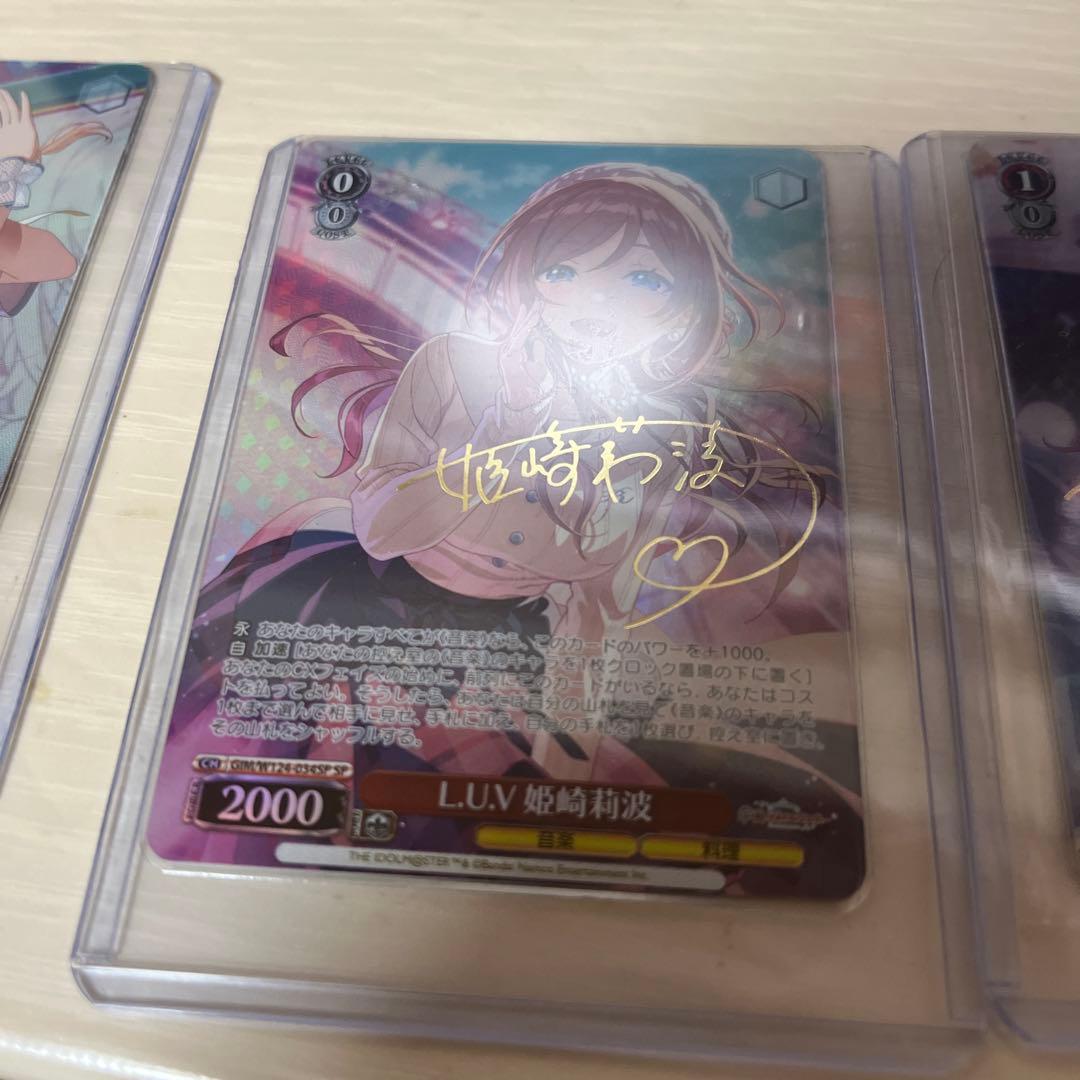 姫崎莉波　トレーディングカードセット