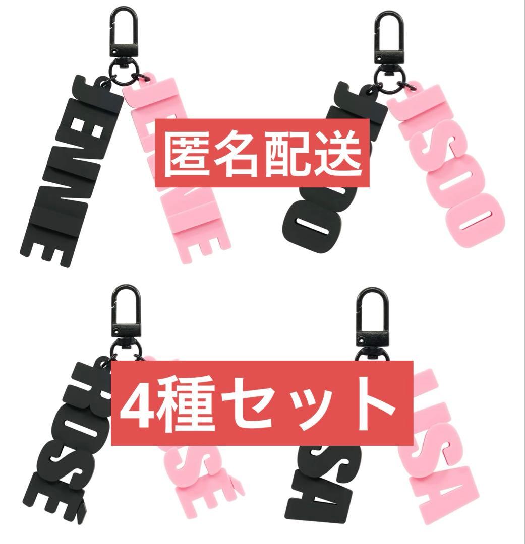 BLACKPINK キーリング　3D ラバー　4種セット