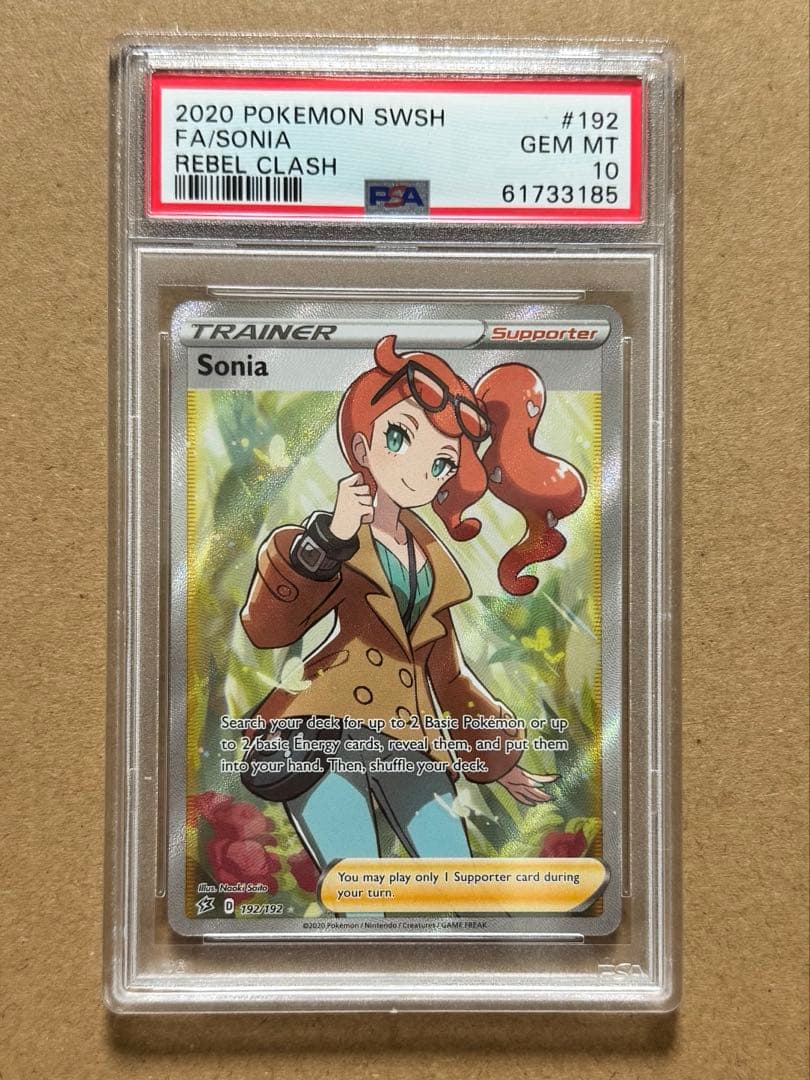 ポケモン　英語版　ソニア Sonia PSA 10