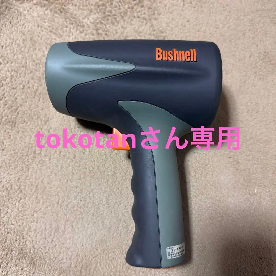 Bushnell Velocity スピードガン《tokotanさん専用》