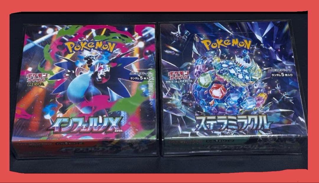 インフェルノX1BOX .ステラミラクル1BOX シュリンク付き