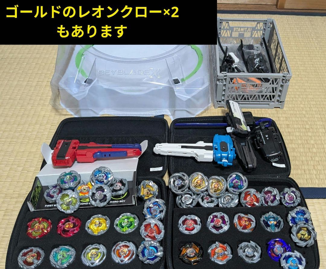 ベイブレードX　引退品　まとめ売り