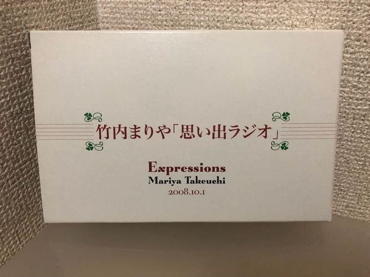 竹内まりや　非売品　携帯ラジオ