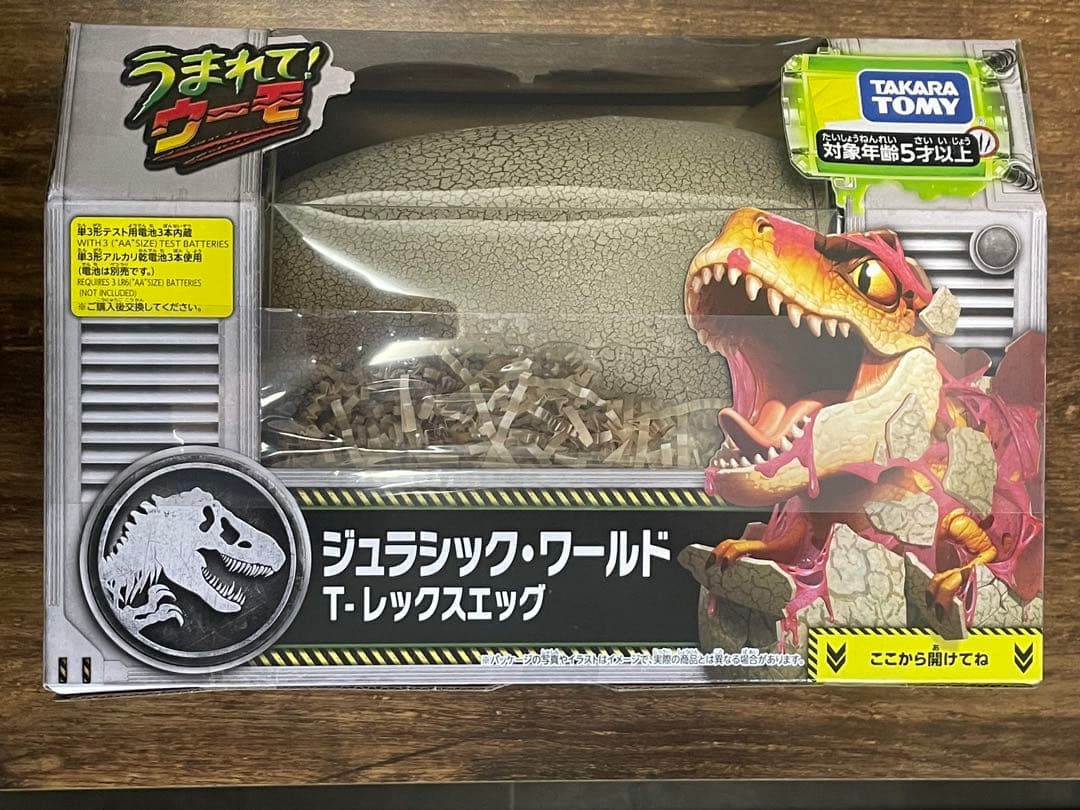 うまれてウーモ ジュラシック・ワールド T-レックスエッグ　新品未使用