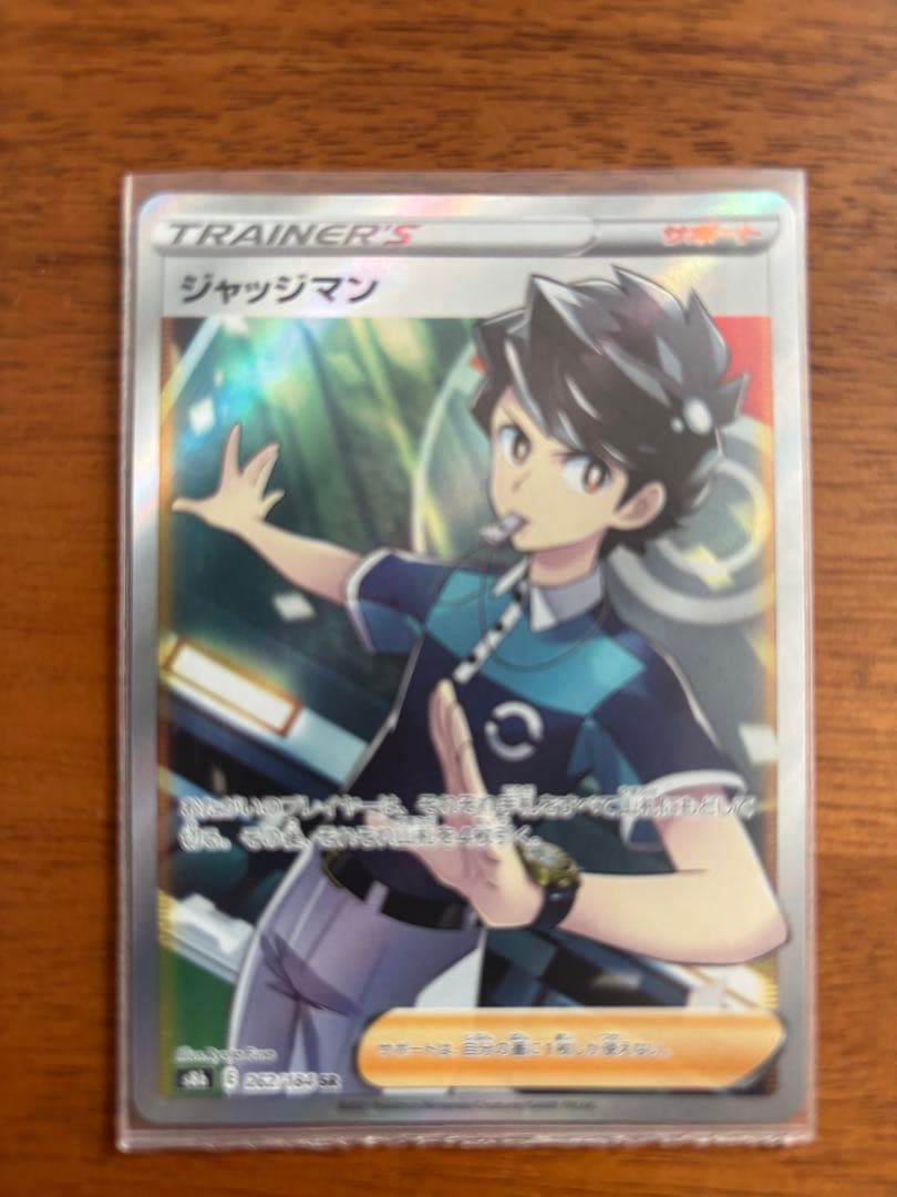 ポケカ16枚セット