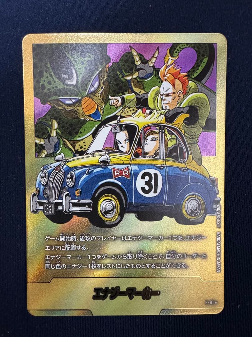 エナジーマーカーパラレル　31巻