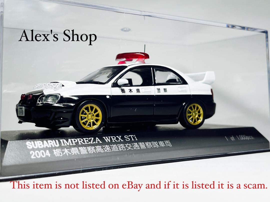スバル インプレッサWRX STi 2004 栃木県警察高速道路交通警察隊車両