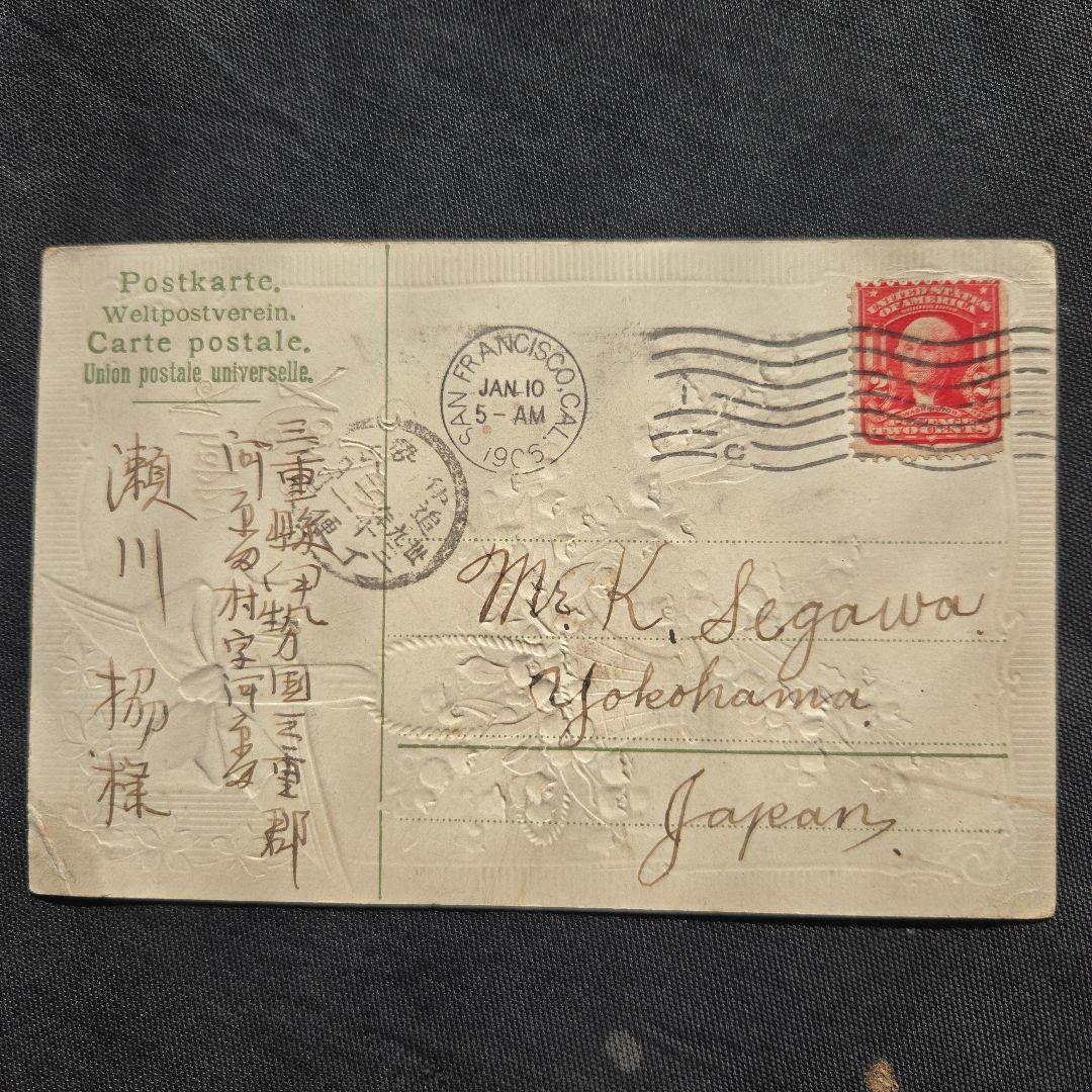 明治39年賀状アメリカ2セントワシントン切手付き