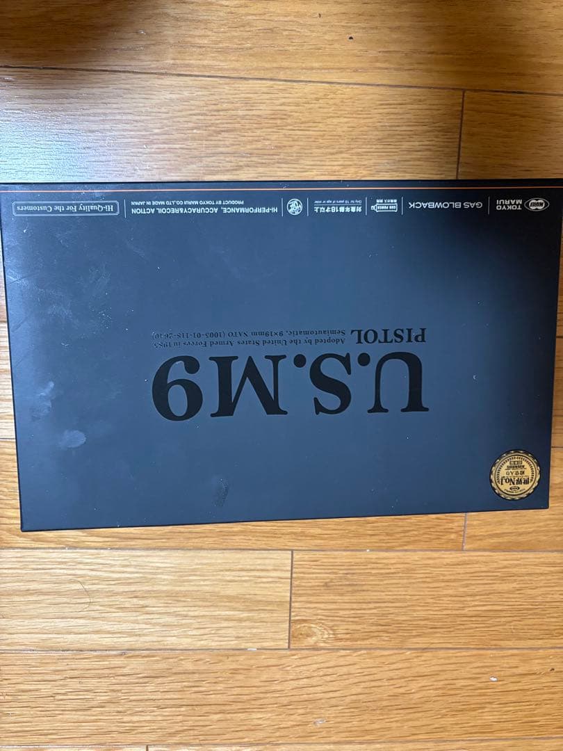 マルイ、ベレッタm9