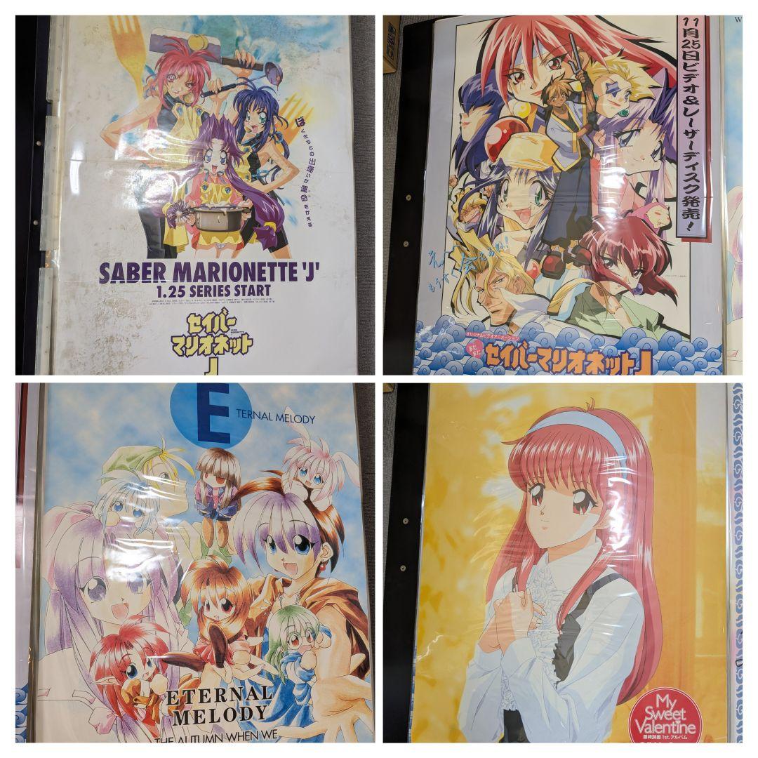 90年代 B2 アニメ ゲーム 映画 声優 販促 ポスター 店頭用 60枚セット