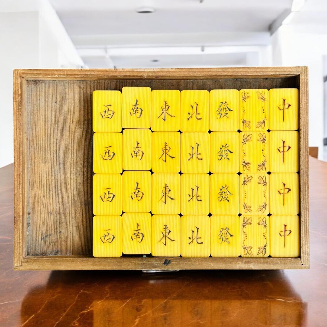 【珍品】 麻雀牌 骨董品 アンティーク 木箱 時代物 骨董