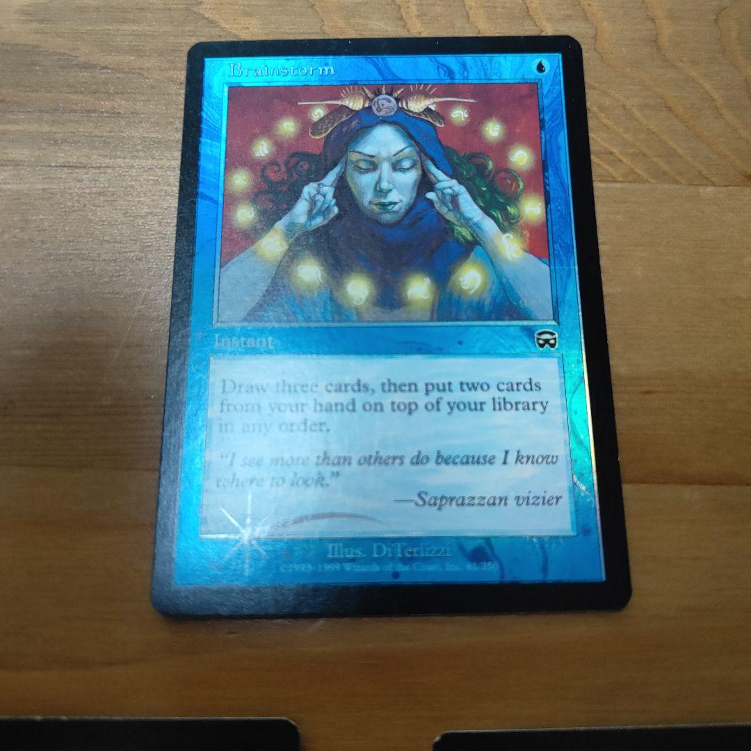 【美品、foil】MTG 渦まく知識　Brainstorm マジック