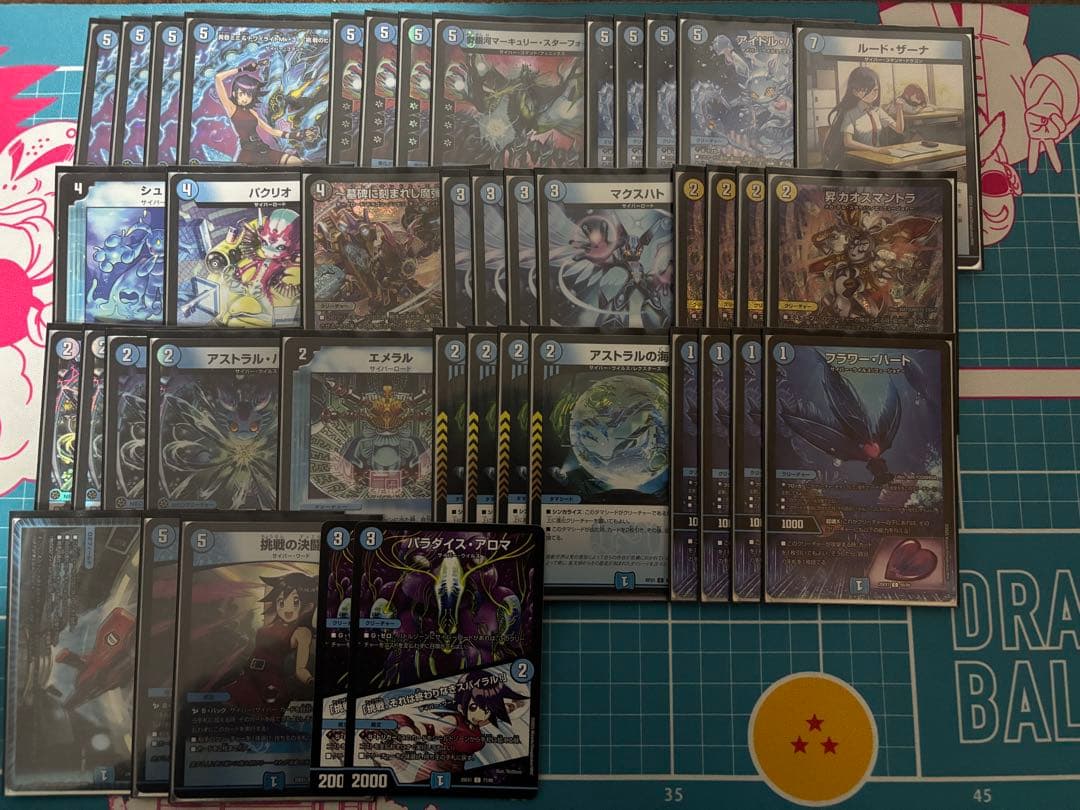 デュエルマスターズ　サイバー　デッキ