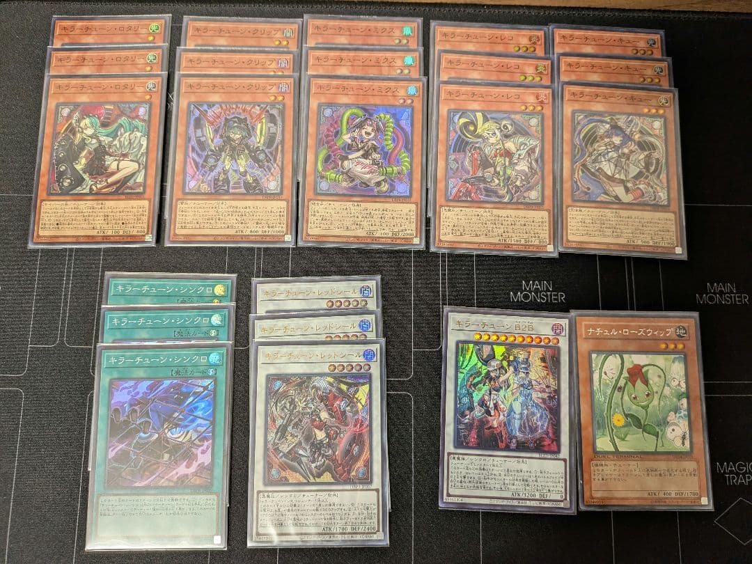 キラーチューンセット