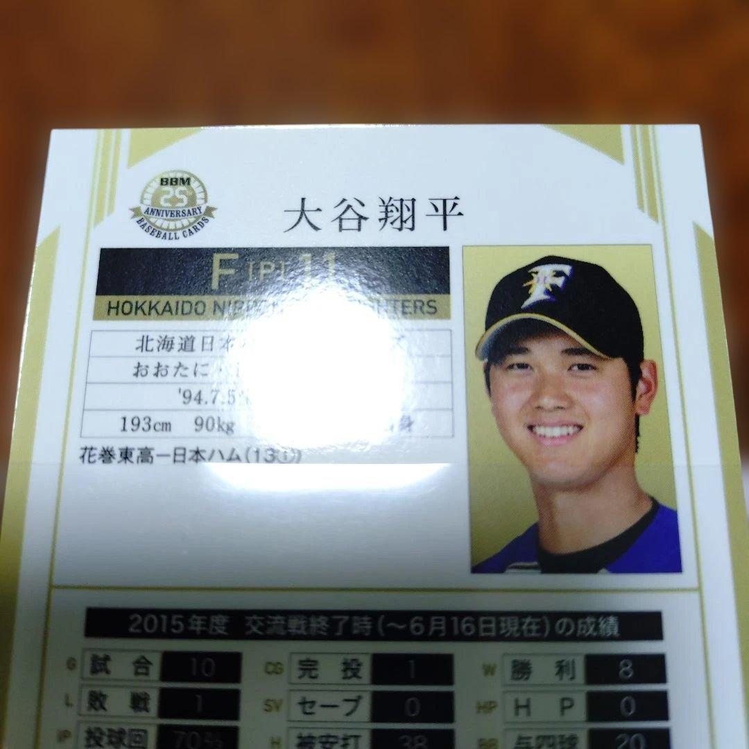 大谷翔平 BBM2015GENESIS 書店プロモカード&レギュラーカード