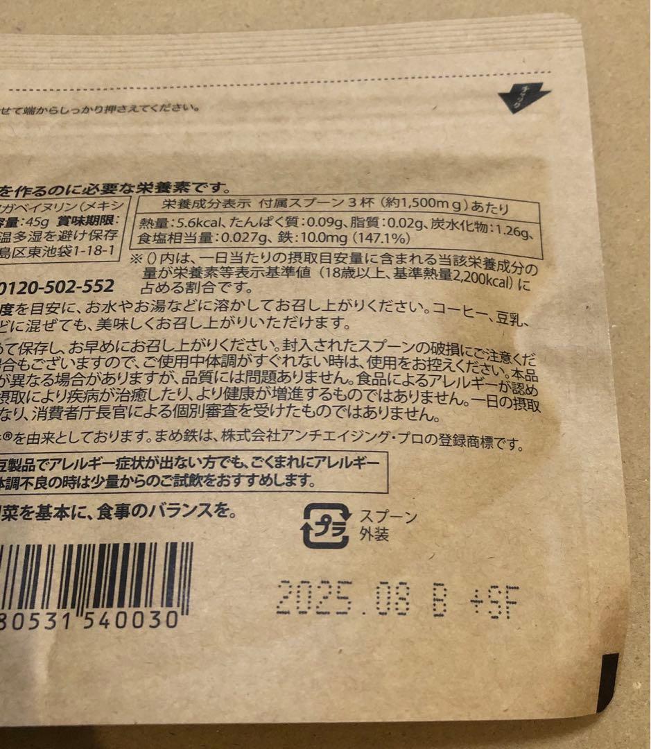 ⚠️値下げ⚠️ レピール　オーガニック　⭐️ 2袋