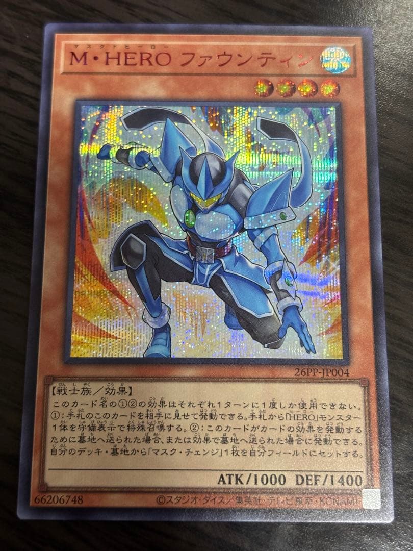 遊戯王　M・HERO ファウンティン　赤シク