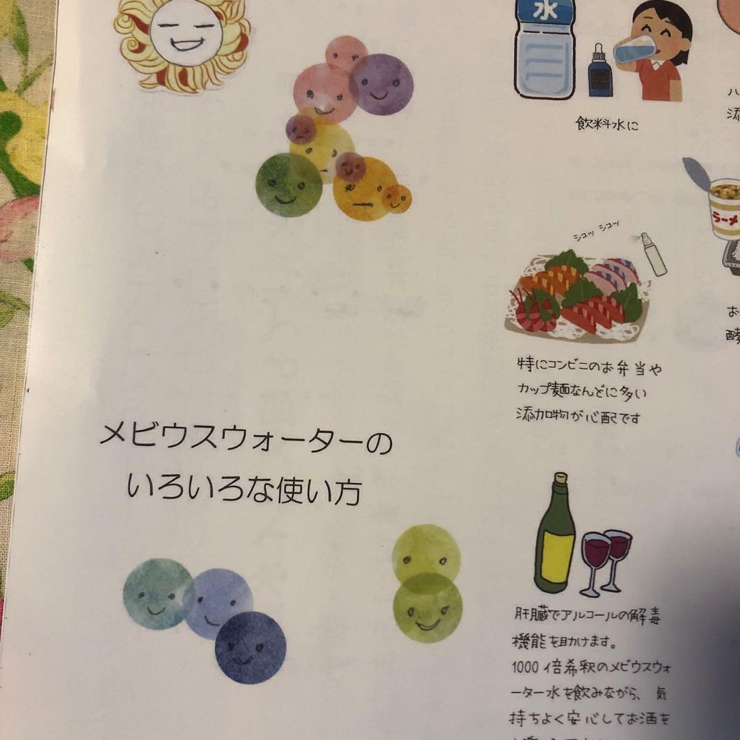 残1✨11月3日正規代理店から入荷✨新品未開封メビウスウォーター正規品3個