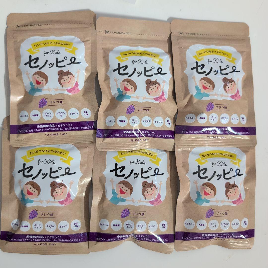 セノッピーfor Kids ぶどう味 6袋セット 賞味期限2026.10
