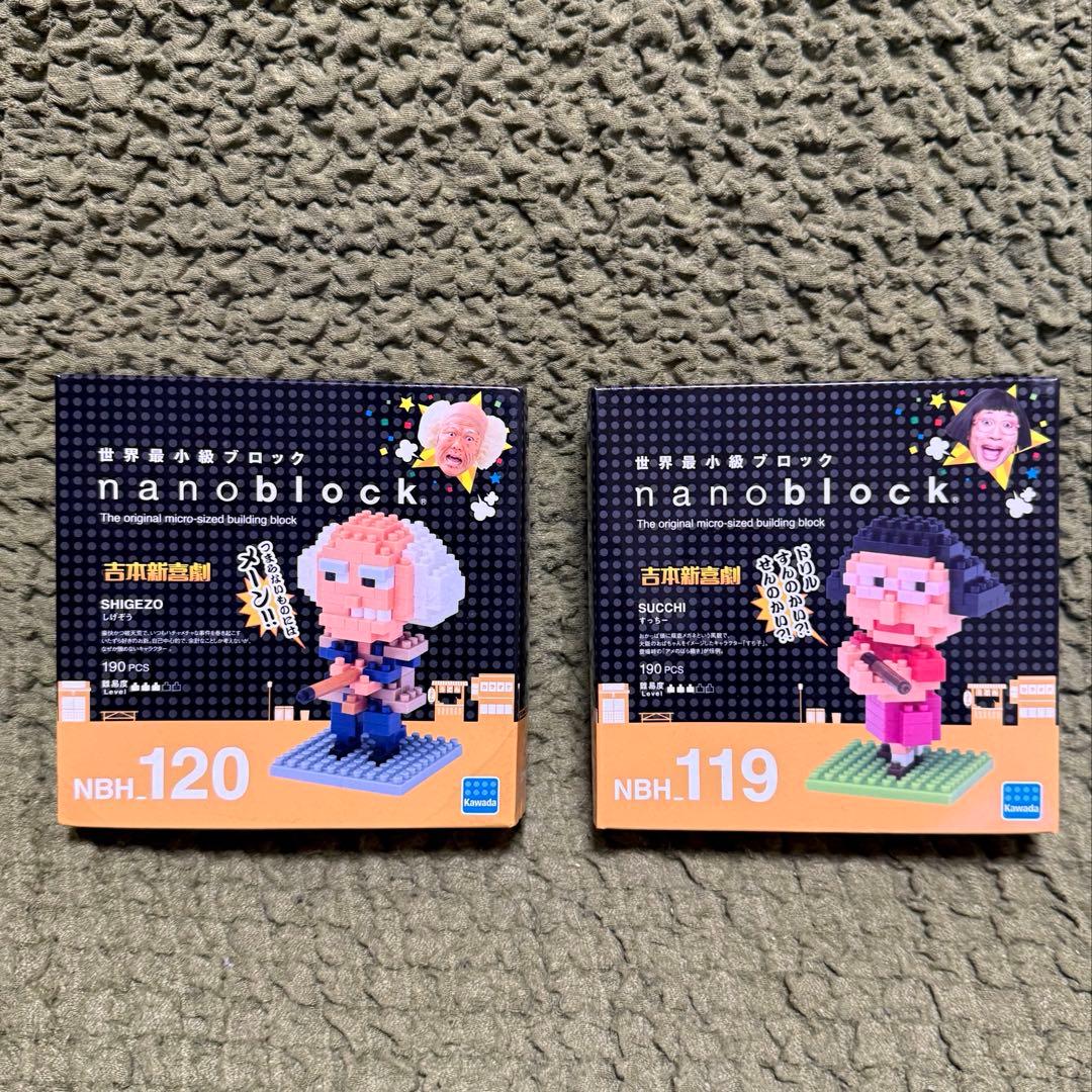 希少　吉本新喜劇　すっちー　しげぞう　ナノブロックセット