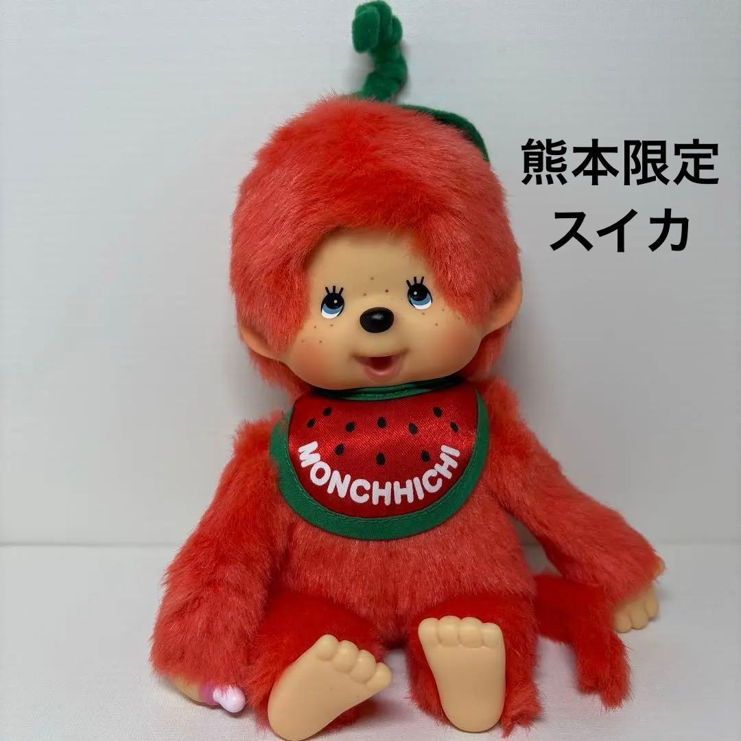 熊本限定 スイカ モンチッチ monchhichi Sサイズ 0699