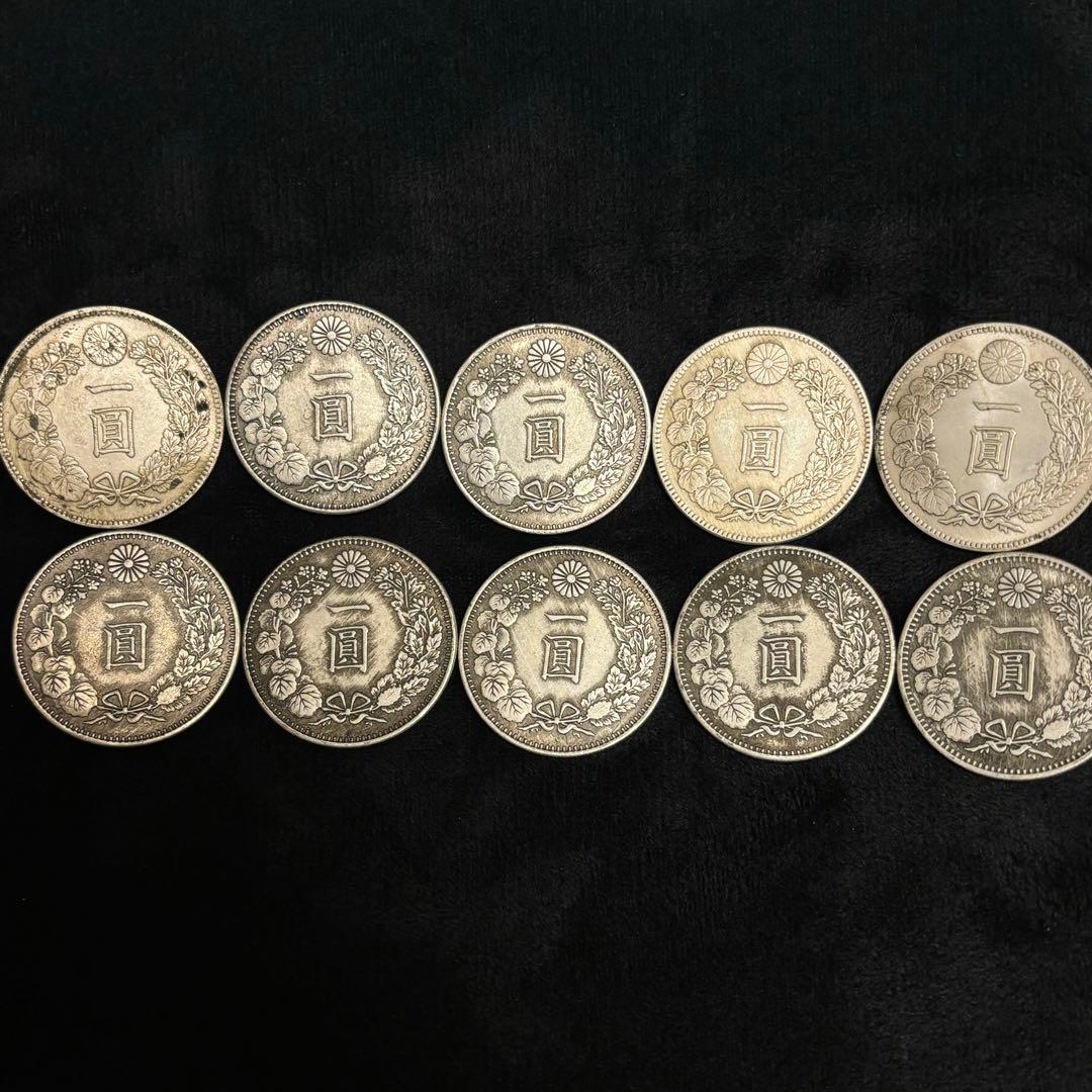 まとめて　1円銀貨　10枚セット　日本古錢 一圓銀貨　　激安　貿易銀