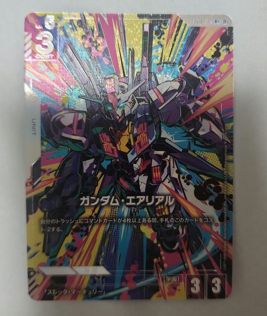 ガンダムカードゲーム ガンダム ・ エアリアル パラレル ベータ　β版