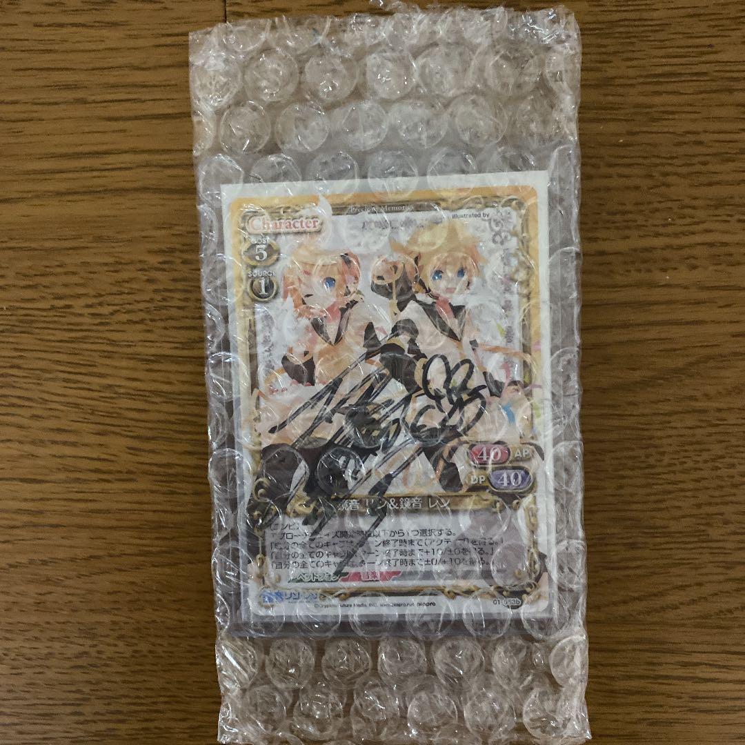 プレシャスメモリーズ/直筆サイン/鏡音リン＆鏡音レン/下田麻美