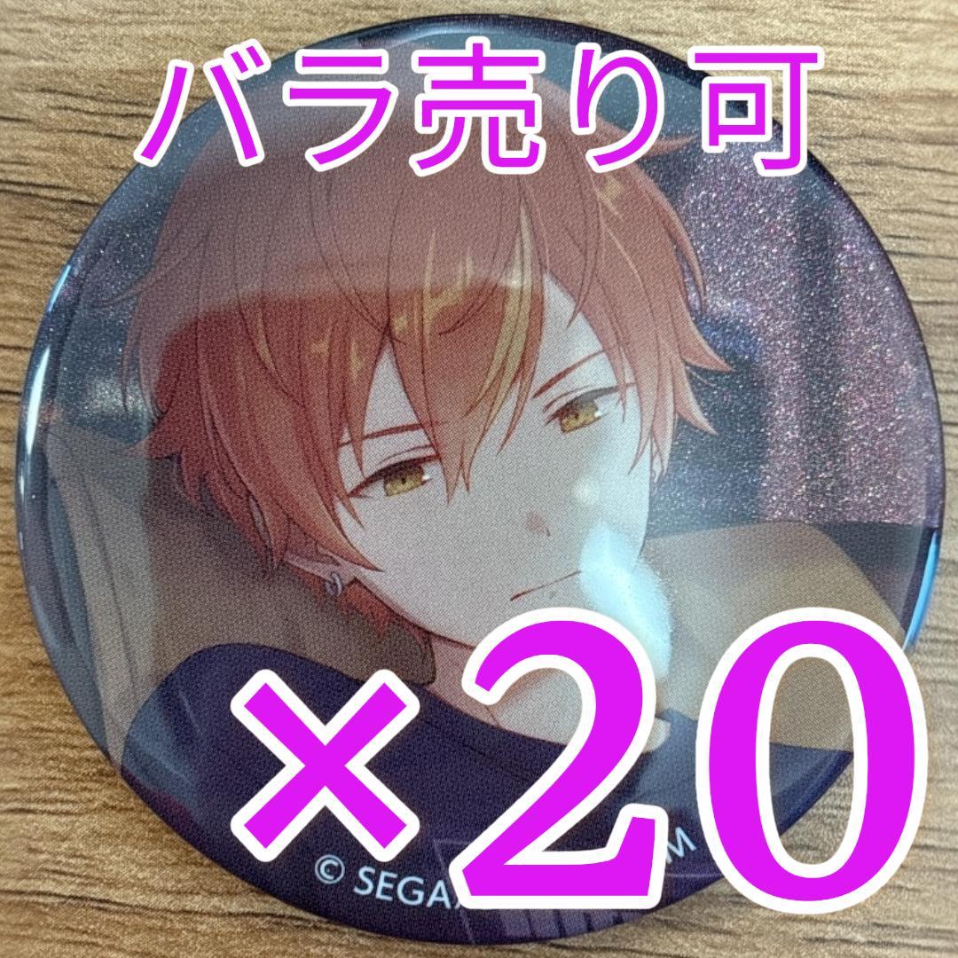 東雲彰人 プロセカ グリッター缶バッジ 47A 20個