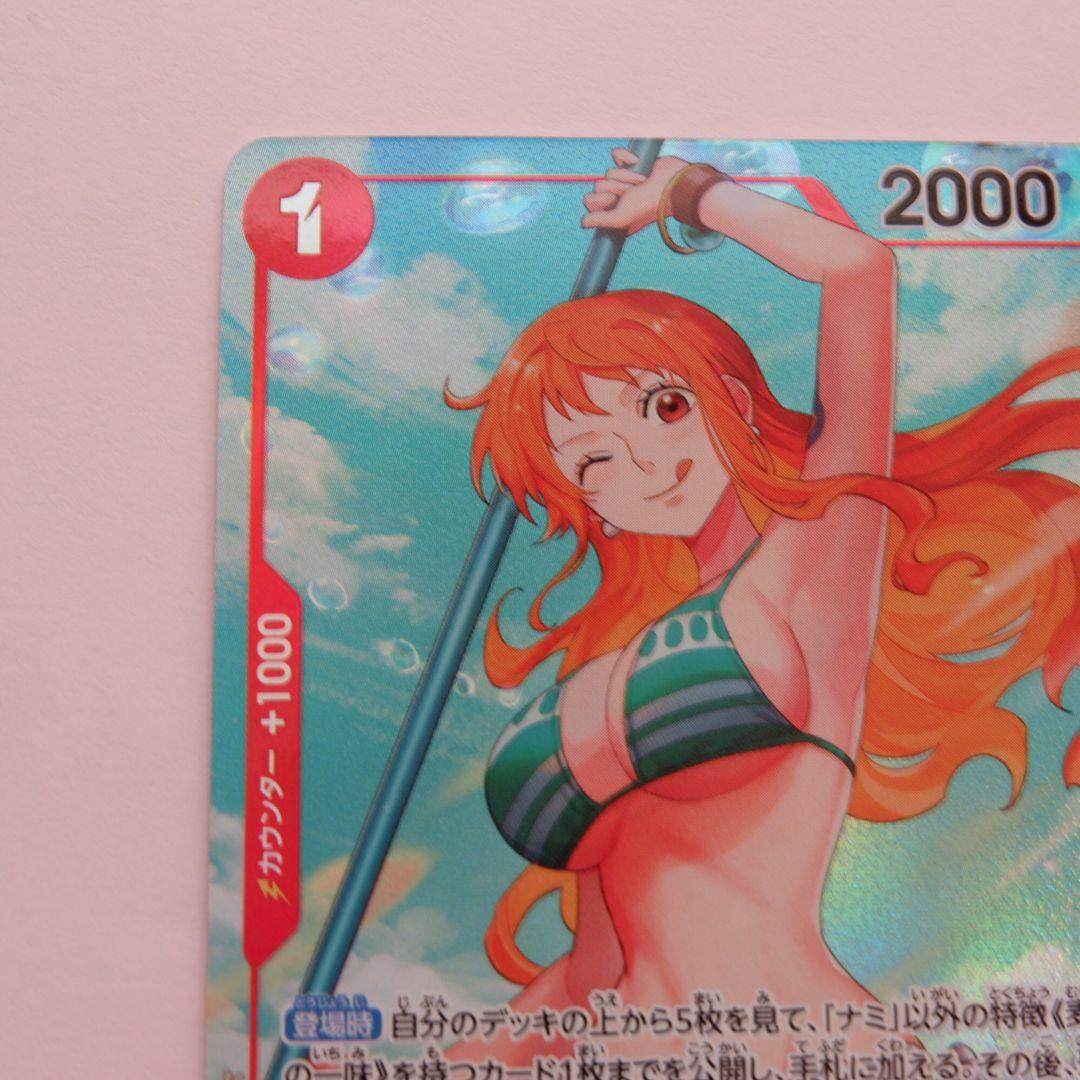 ナミ パラレル 1枚