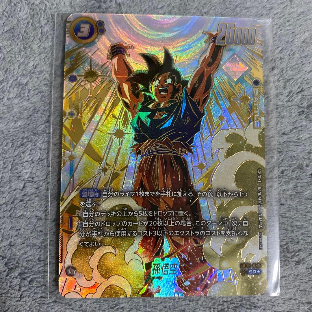 【最終値下げ】アルティメットバトル アルバト 優勝 プロモ 孫悟空