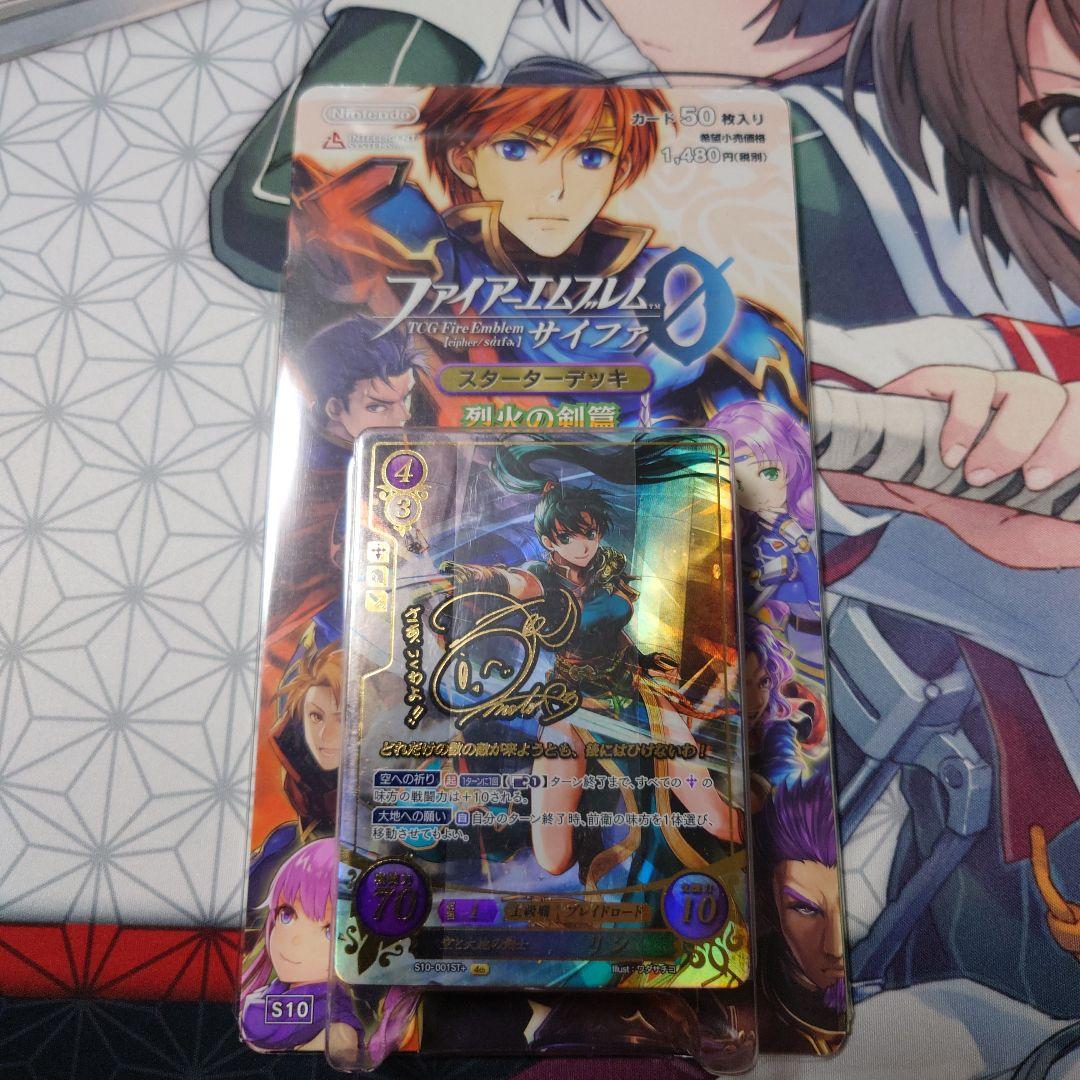 ファイアーエムブレムサイファ　烈火の剣篇　スターターデッキ