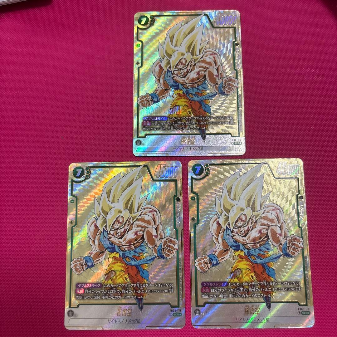 ドラゴンボールFW 孫悟空 FB05-119 SCR パラレル