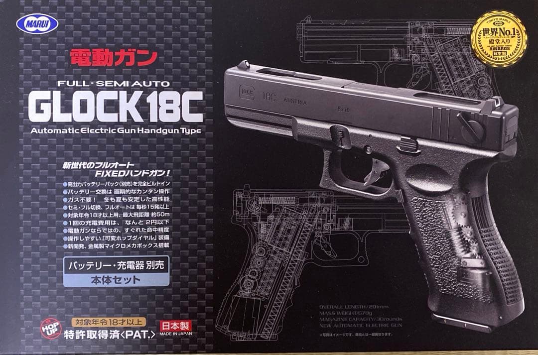 東京マルイ　GLOCK 18C 電動フルセミハンドガン