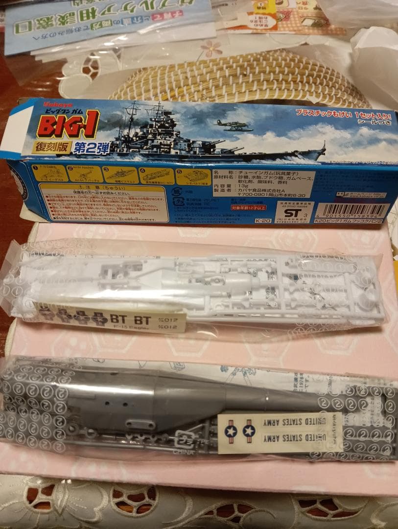 BIG-1 第2弾 プラモデルキット全５種類