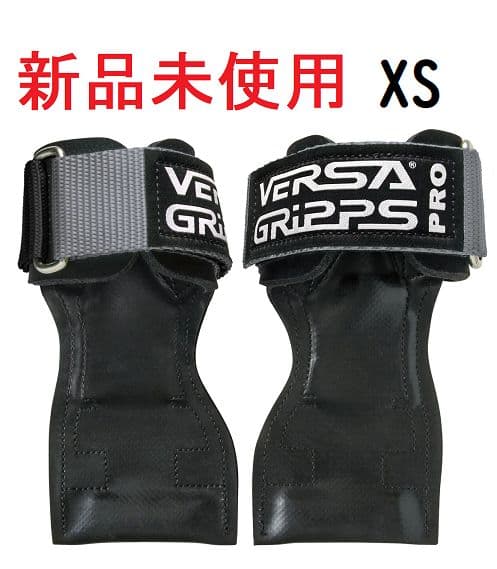 【シルバーXSサイズ】Newカラー　バーサグリップ パワーグリップ新品未使用