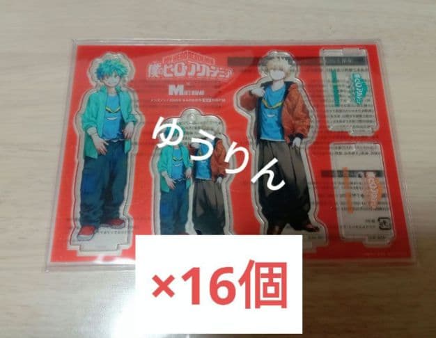 メンズノンノ　 ヒロアカ　爆豪勝己　緑谷出久 アクリルスタンド　チャーム　b3