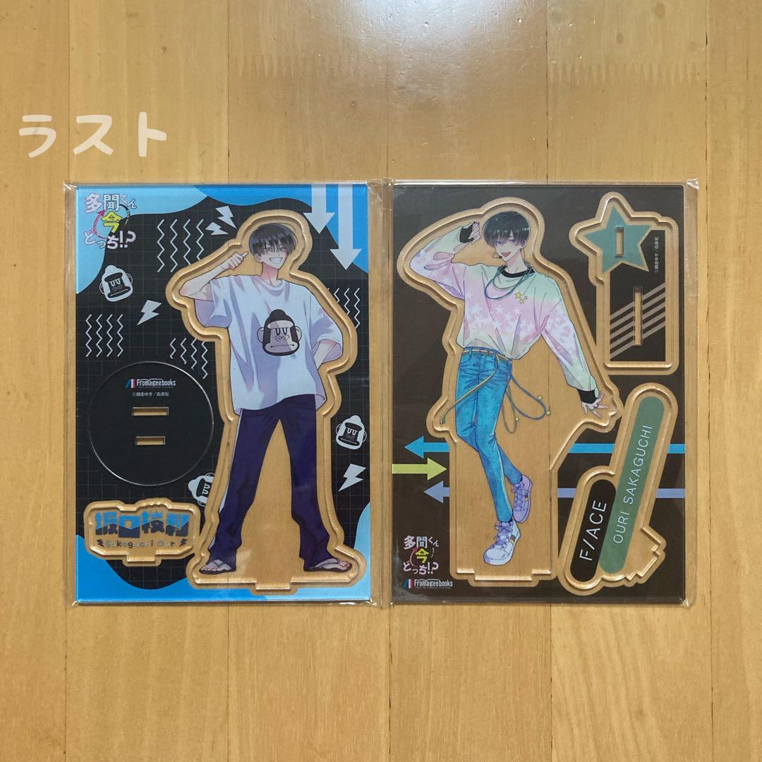 レア 2点 坂口 桜利 有償 特典 アクリルスタンド アクスタ メロンブックス