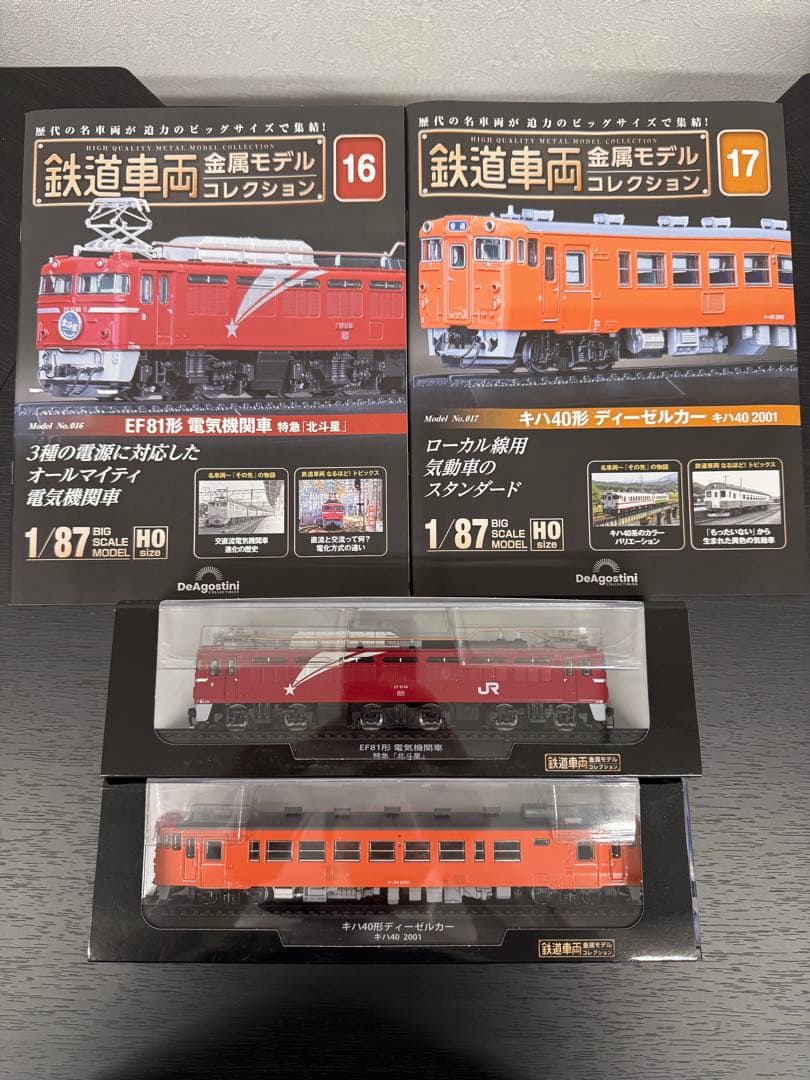 【未開封✨】 EF81形電気機関車 & キハ40 2001 HOスケールモデル