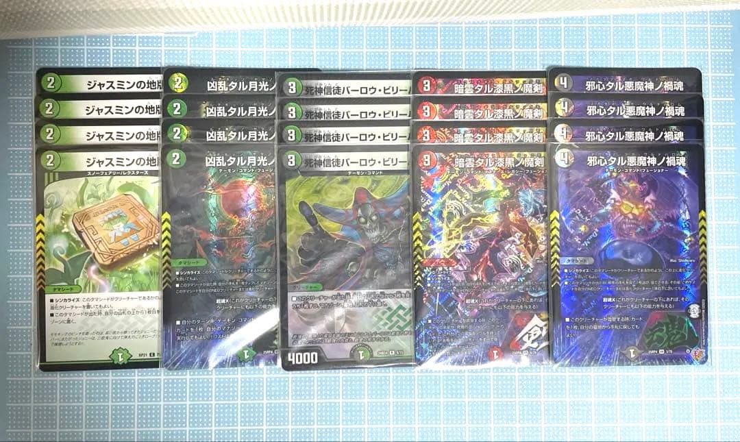DM デアリ ヴリドガルド デーモンコマンド 未使用 デッキ セット メルカリ便