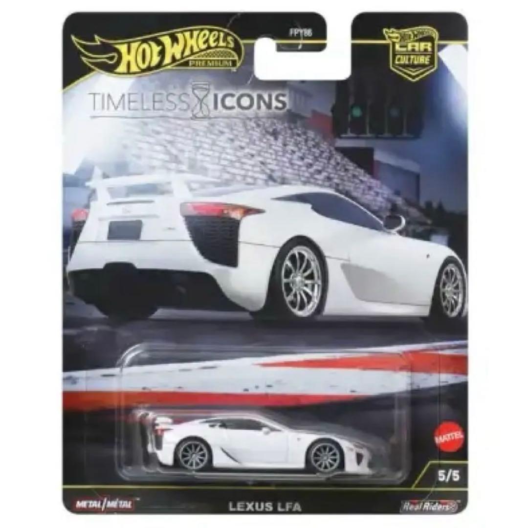 ホットウィール タイムレスアイコンズ レクサス LFA