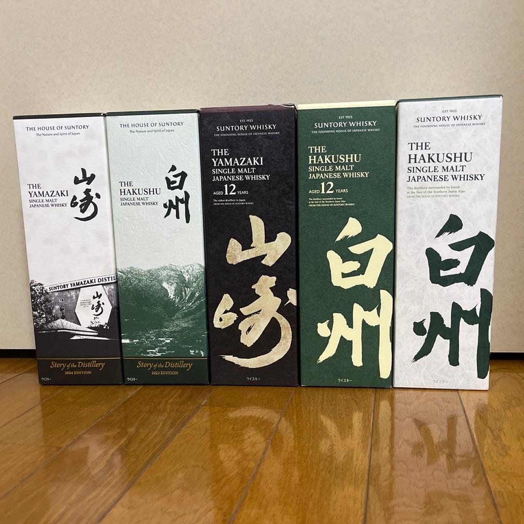 山崎・白州　スペシャルウイスキー 5本セット