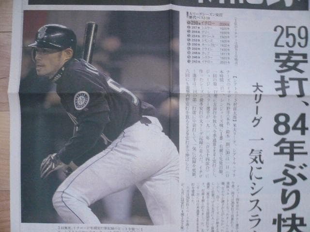 保存版！貴重なイチローのさまざまなスポーツ新聞切り抜き マリナーズ 最多安打他