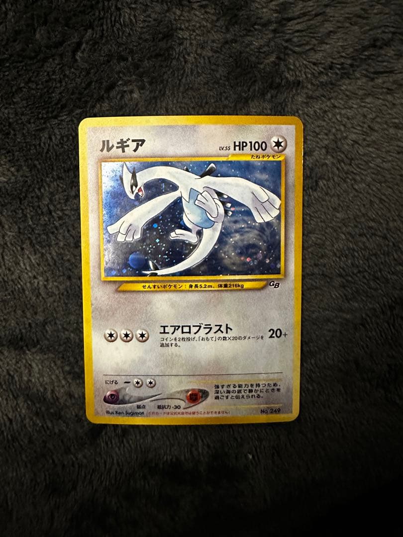 ルギア_「ポケモンカードGB2 GR団参上！」 おまけカード PROMO 第2…