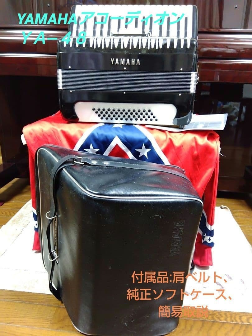 【即演奏可】YAMAHA YA-48アコーディオン独奏用高級モデル整備簡易調律済