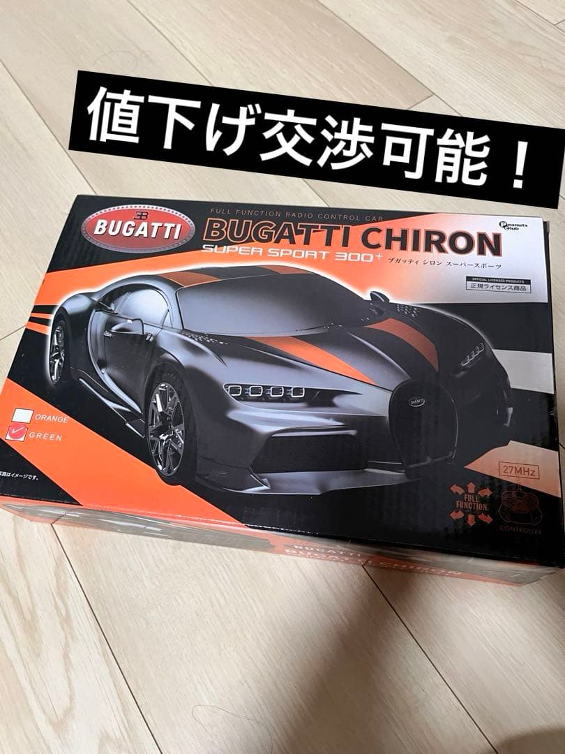 BUGATTI ブガッティシロンスーパースポーツ　正規ライセンス商品　カラー緑
