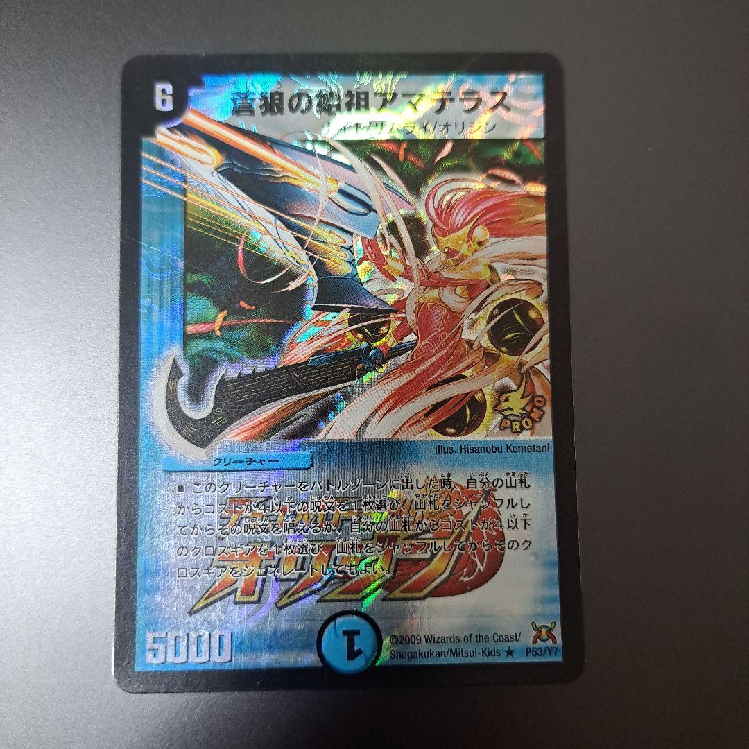 【特価品】デュエルマスターズ 蒼狼の始祖アマテラス プロモ 4枚 旧枠 初期