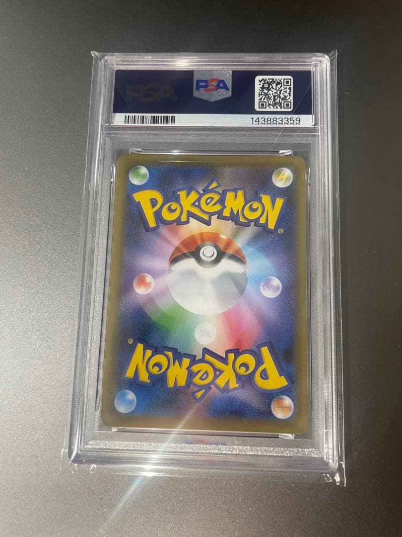 ケモンカードゲームのバシャーモVMAX HR SA