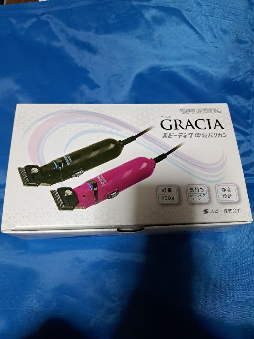 GRACIA スピーディク電気バリカン