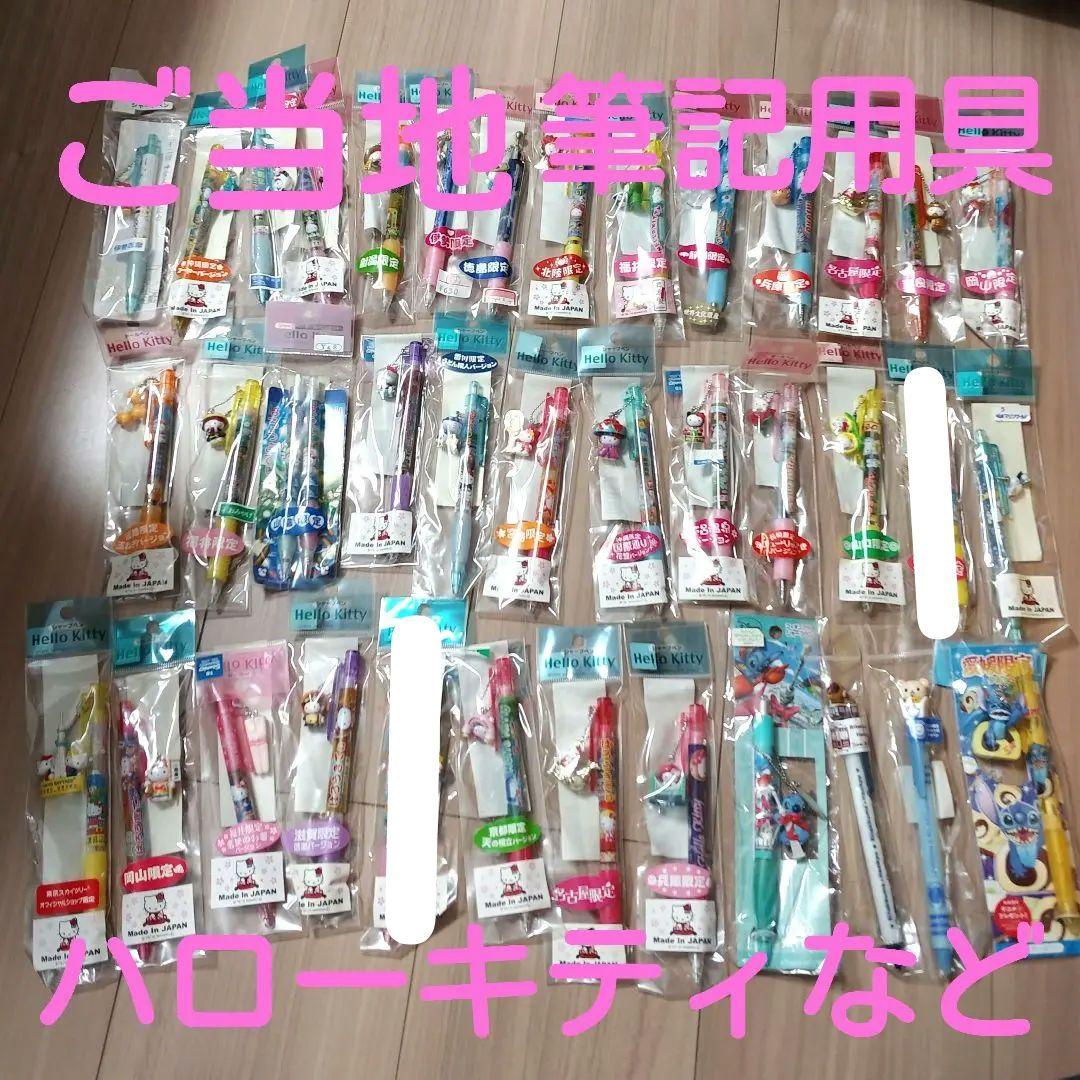 ご当地ハローキティ　シャーペン　ボールペン　３６本セット